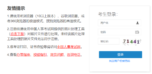 中國人事考試網一級造價師成績查詢入口 中國人事考試網一級造價師成績查詢入口