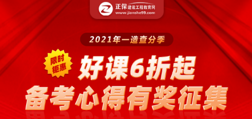 一級造價師備考心得有獎?wù)骷? alt=