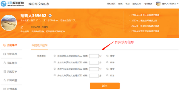 續(xù)報續(xù)學