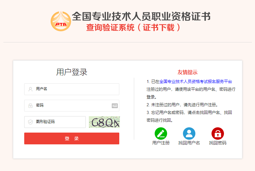 一級(jí)造價(jià)師電子證書(shū)