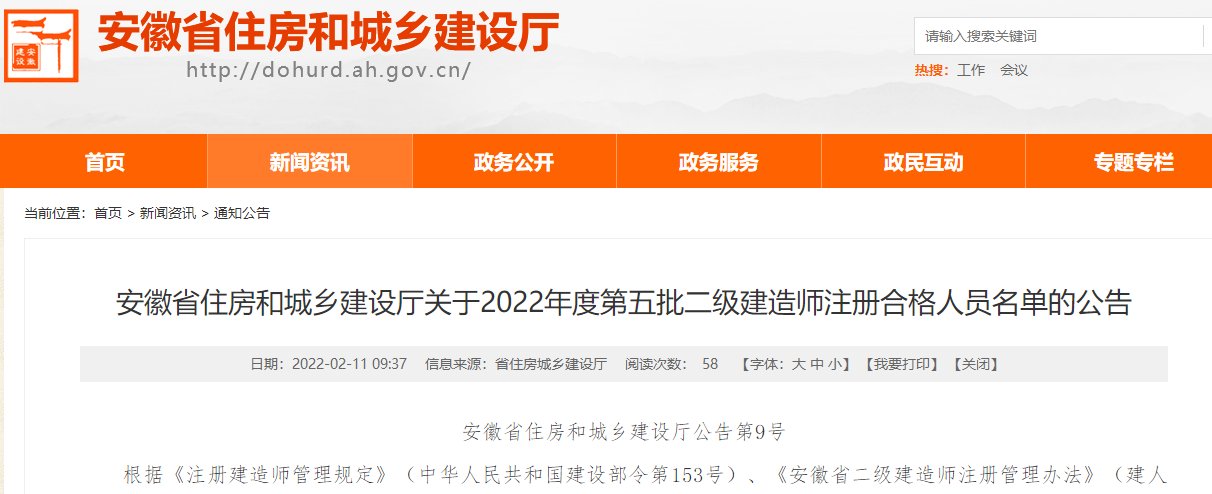 二級(jí)建造師注冊(cè)證書(shū)