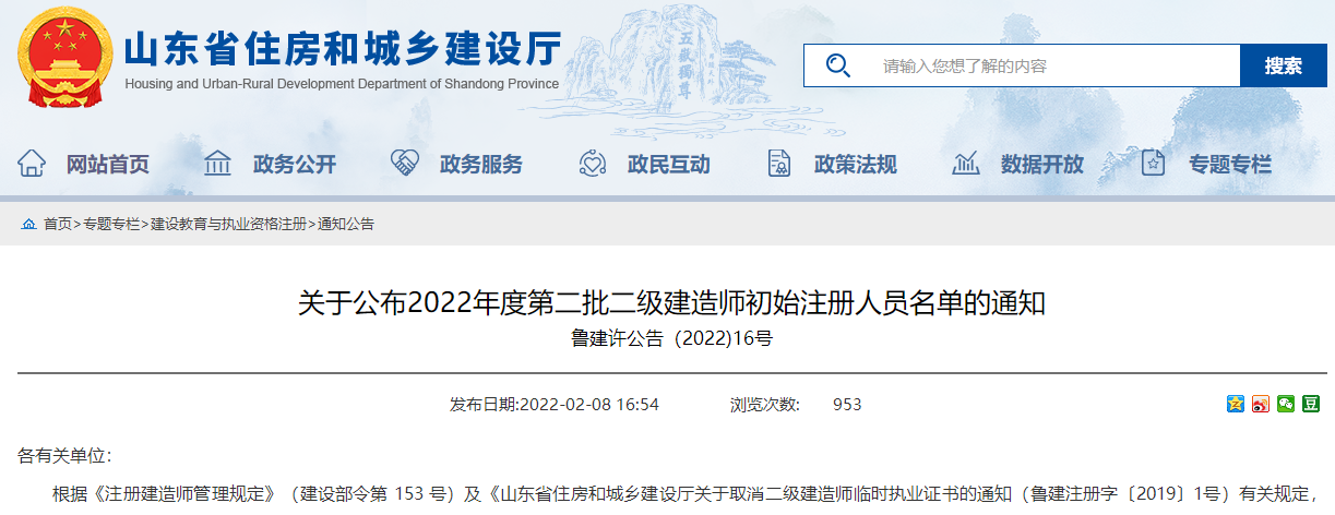 二級(jí)建造師證書