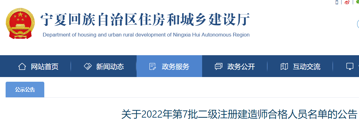 二級(jí)建造師注冊證書