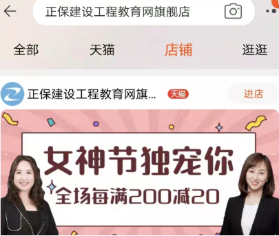 建設工程教育網(wǎng)天貓旗艦店
