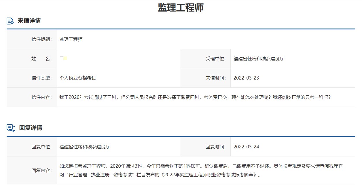 監(jiān)理報(bào)名考試問題 監(jiān)理報(bào)名考試問題