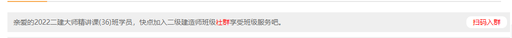 二建大師精講課 二建大師精講課