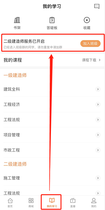 二建大師精講課 二建大師精講課