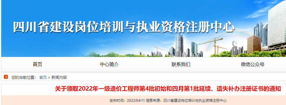 一造注冊(cè)證書 一造注冊(cè)證書