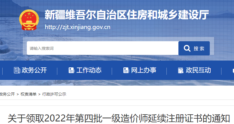 一造延續(xù)注冊 一造延續(xù)注冊
