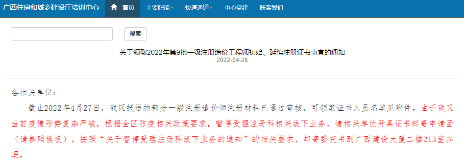 一造注冊證書 一造注冊證書