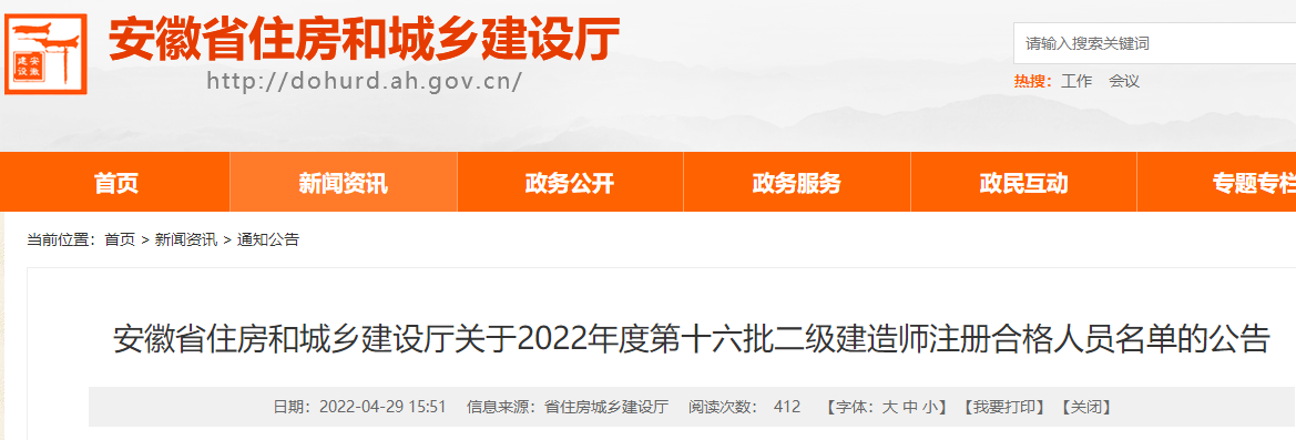 二級(jí)建造師注冊(cè)證書(shū) 二級(jí)建造師注冊(cè)證書(shū)