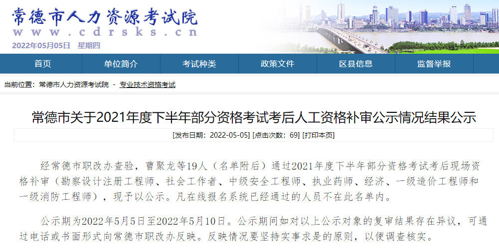 一級(jí)造價(jià)師考試 一級(jí)造價(jià)師考試