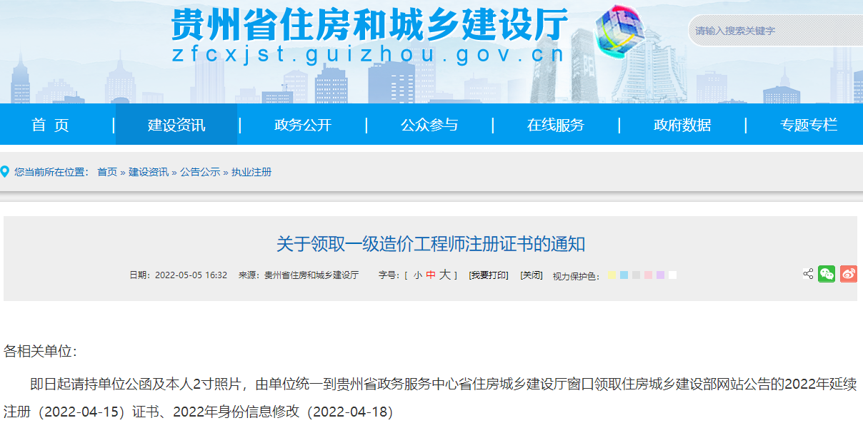 一級造價工程師考試