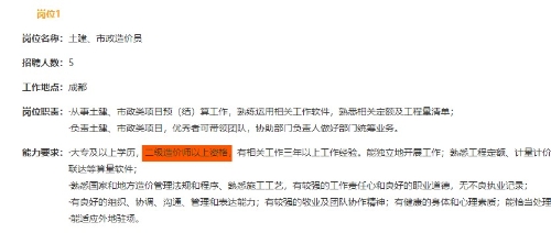 二造證書(shū)