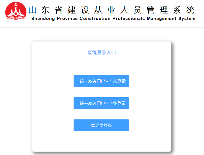 二級(jí)建造師準(zhǔn)考證打印