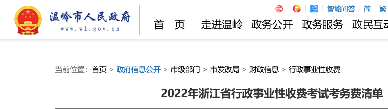 考務(wù)費(fèi)