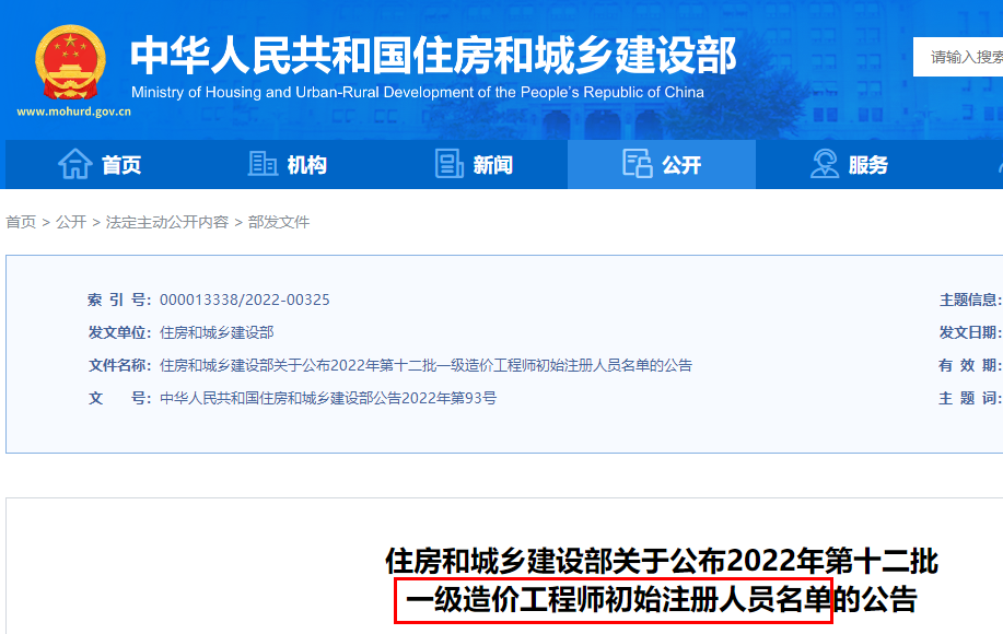 一造注冊 一造注冊