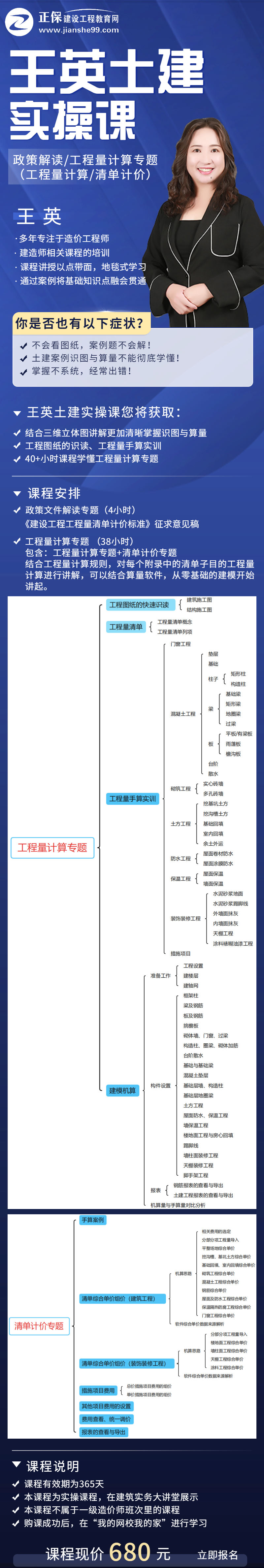 王英實(shí)操課