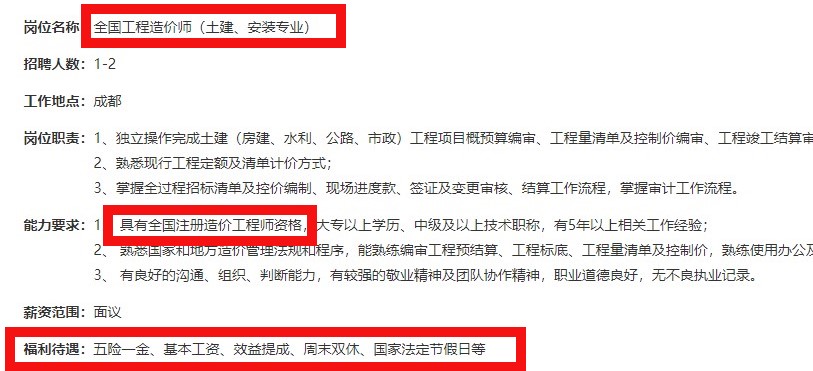 造價 造價
