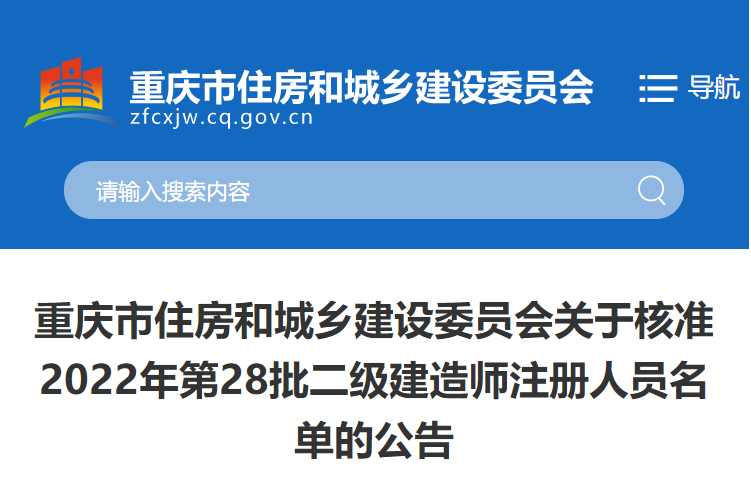 一造注冊(cè)證書(shū)