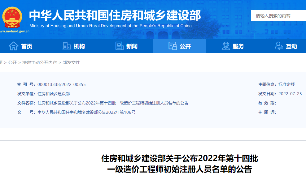 一造注冊人員名單 一造注冊人員名單