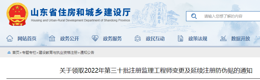 山東監(jiān)理注冊(cè) 山東監(jiān)理注冊(cè)