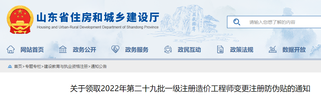 一級造價(jià)師證書