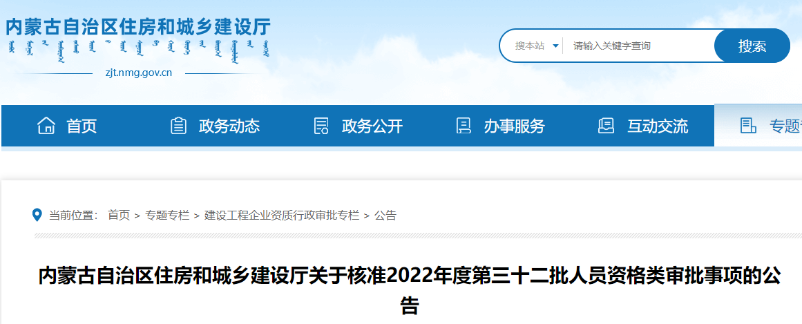 一級造價師注冊證書