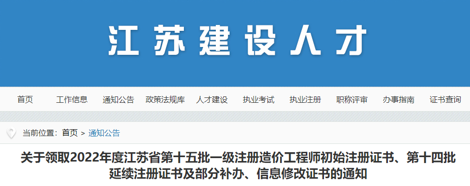 一級(jí)造價(jià)師注冊(cè)證書(shū)