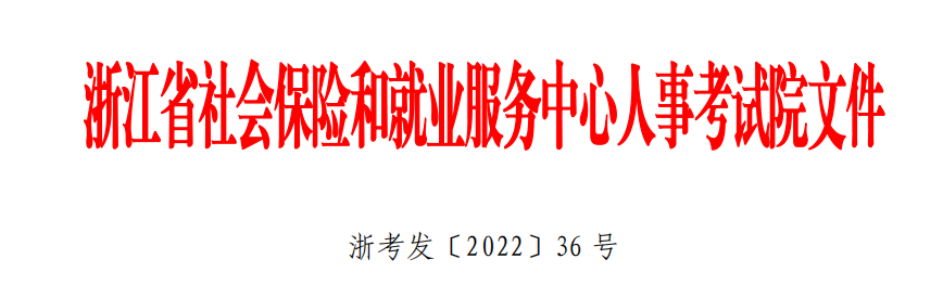 文件