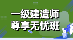 大咖直播 專項突破 分層教學