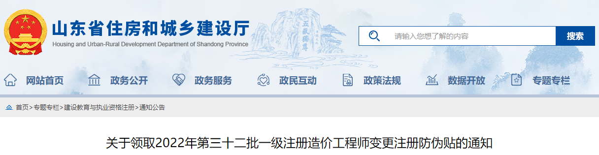 一級造價師注冊證書