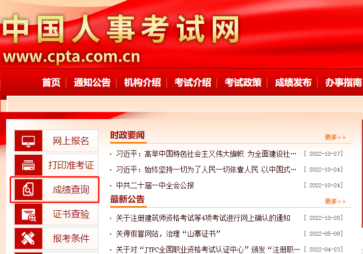 一級造價師準(zhǔn)考證流程