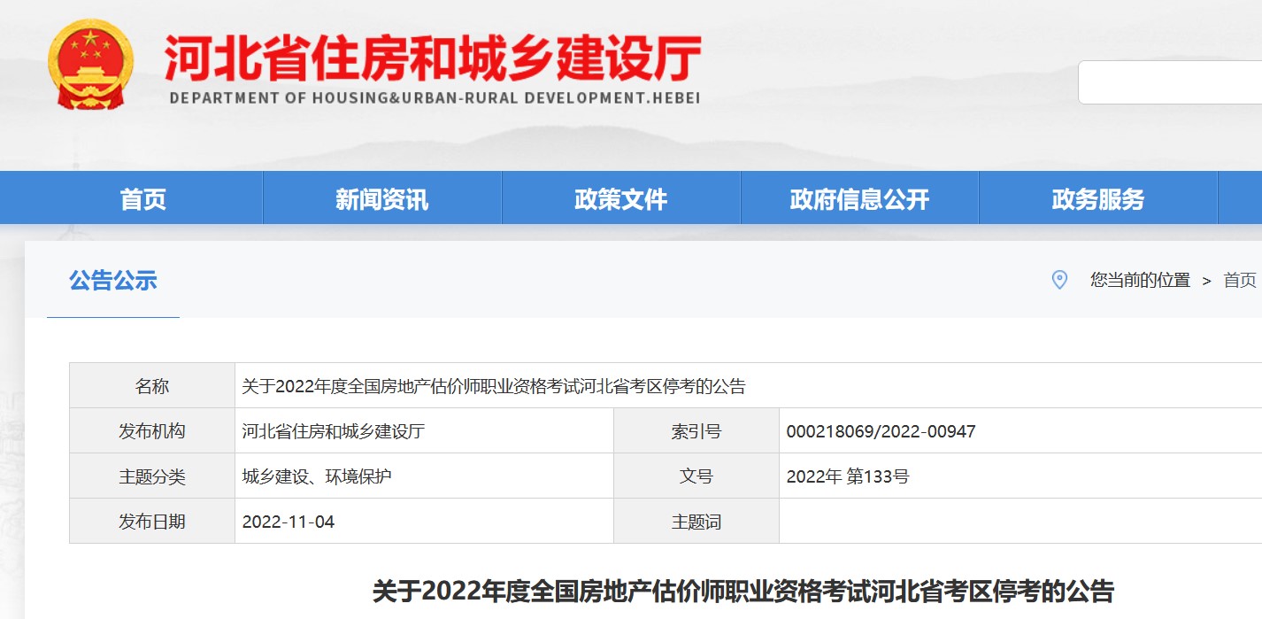 房估 房估