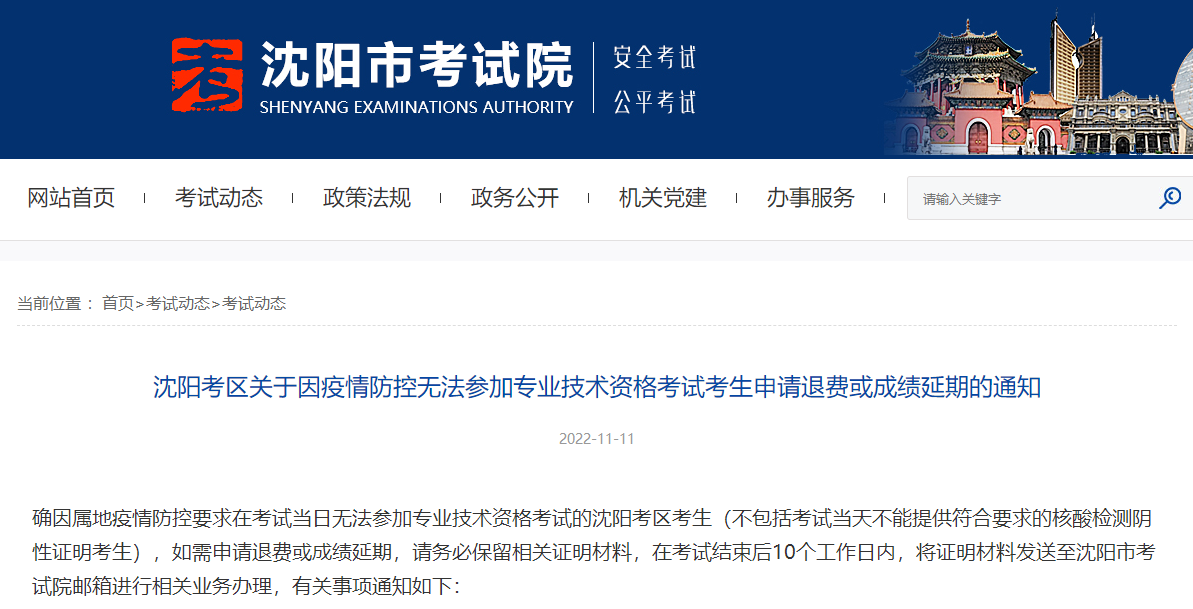 一級造價師考試