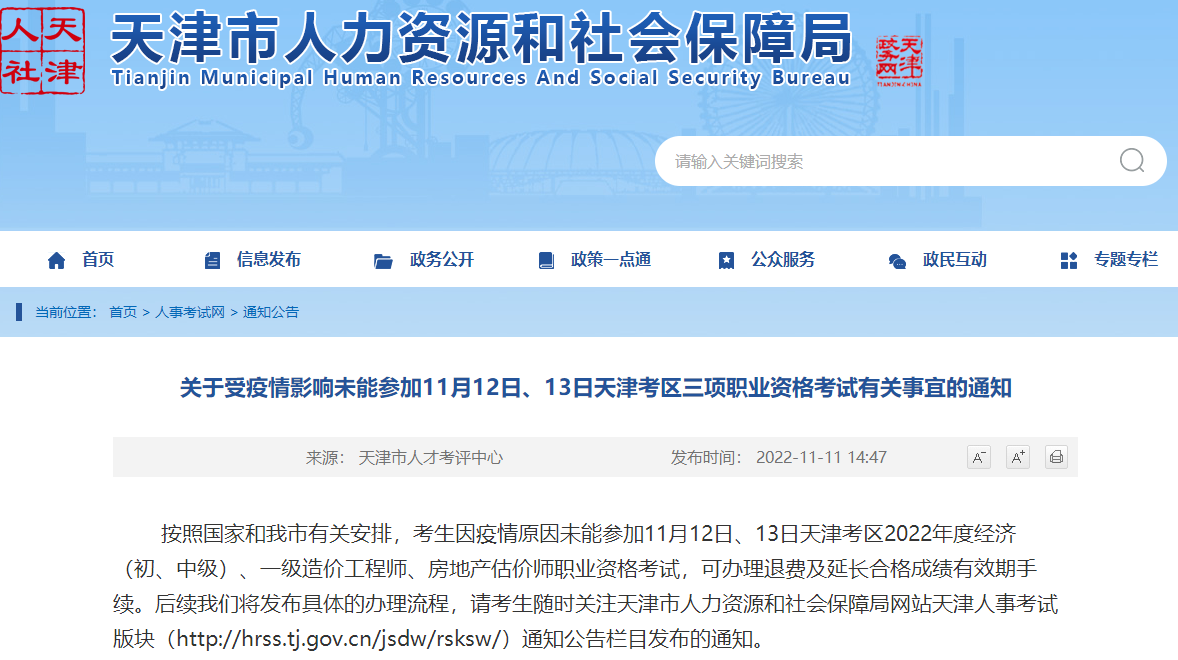 一級(jí)造價(jià)師考試