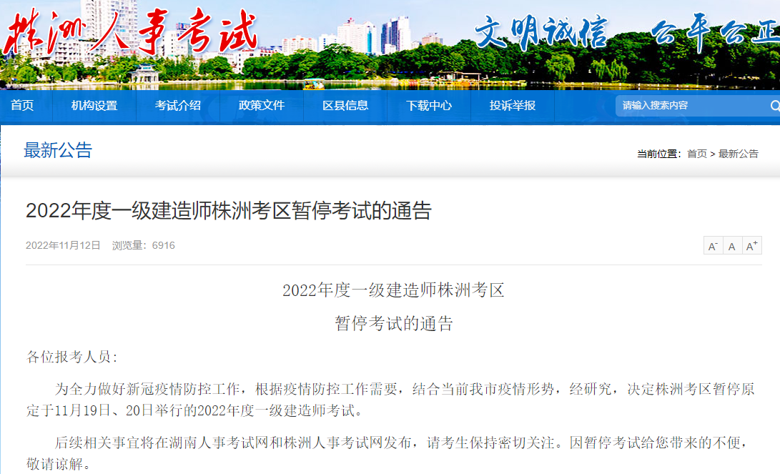 一級建造師考試 一級建造師考試