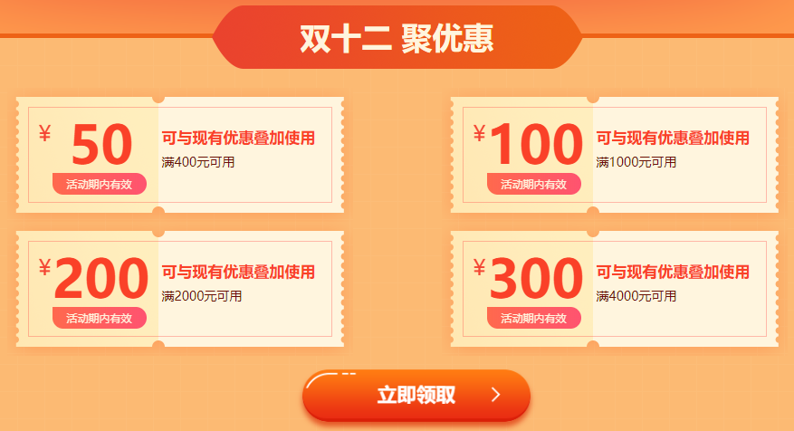 雙十二領(lǐng)卷 雙十二領(lǐng)卷