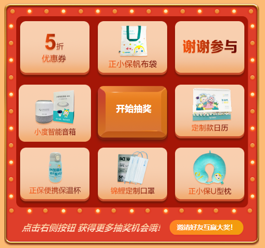 轉(zhuǎn)盤抽獎 轉(zhuǎn)盤抽獎