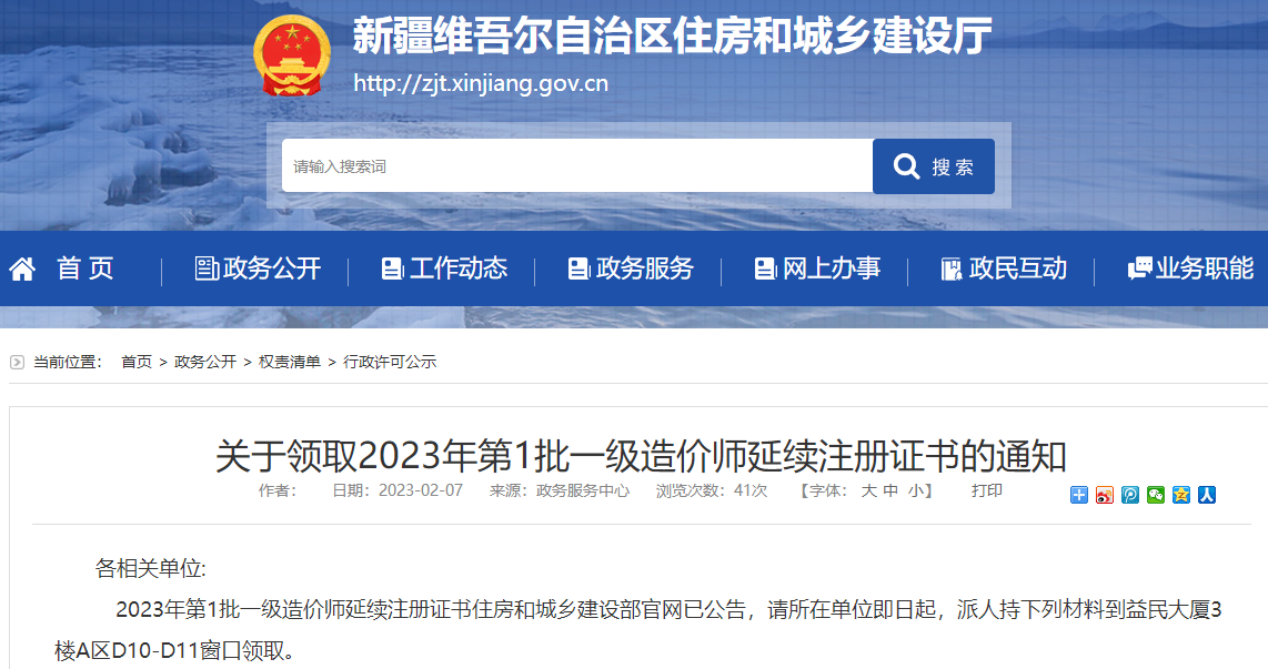 一造注冊(cè)證書(shū)