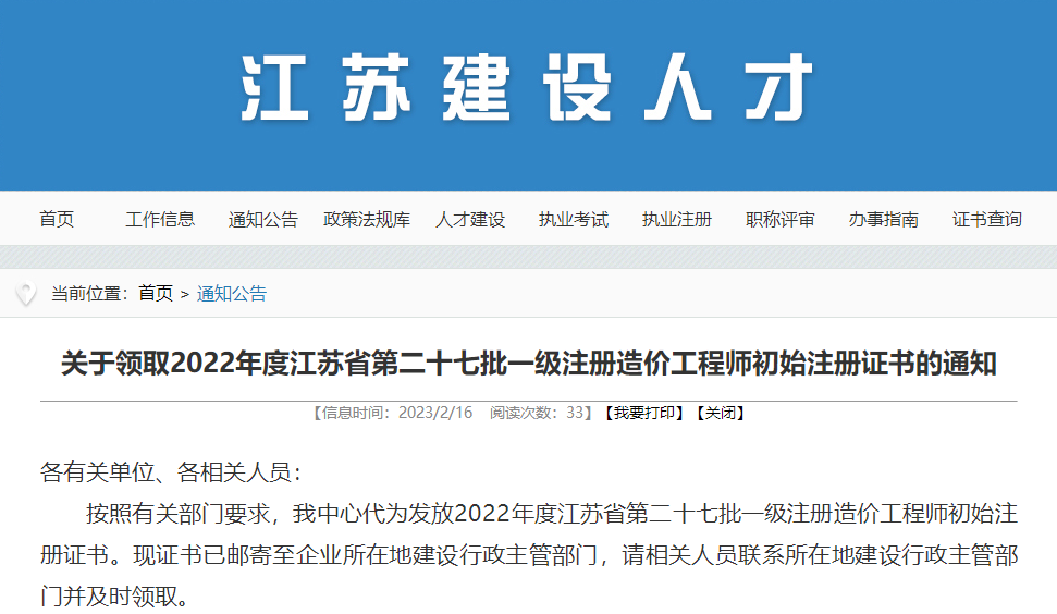 一造注冊(cè)證書(shū)5