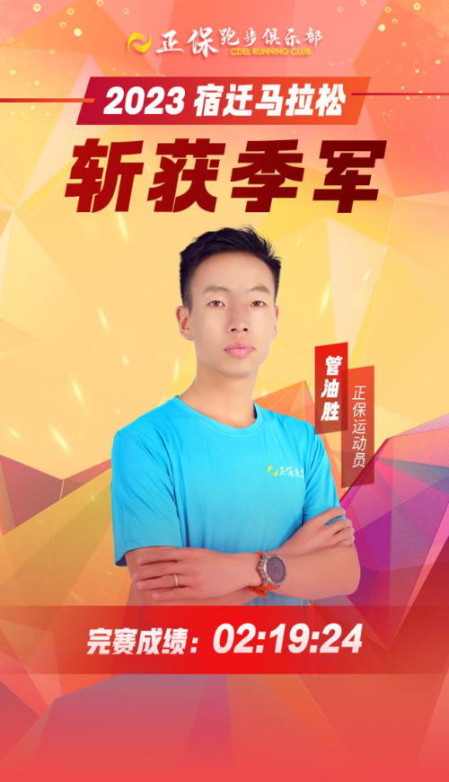 正保跑步俱樂部 正保跑步俱樂部