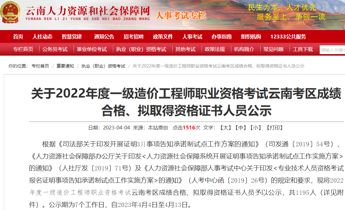 一造成績