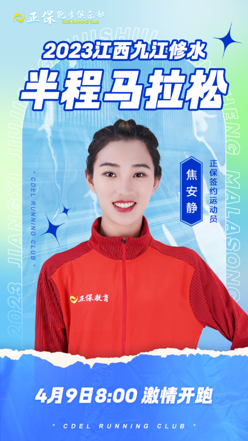 正保跑步俱樂部 正保跑步俱樂部