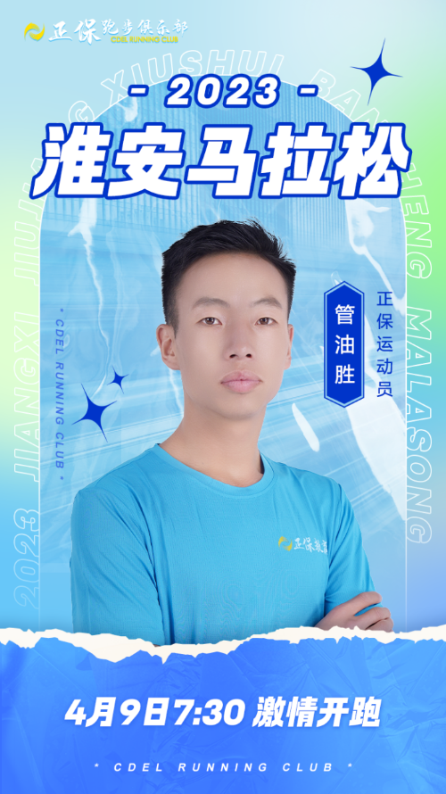 正保跑步俱樂部 正保跑步俱樂部