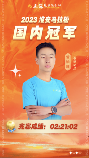 正保跑步俱樂部 正保跑步俱樂部