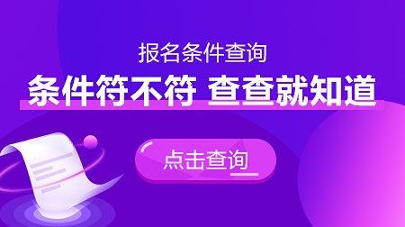 一U造h(hun)师报名专业查?>