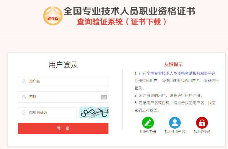 一造電子證書(shū)