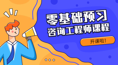 咨詢免費(fèi)試聽