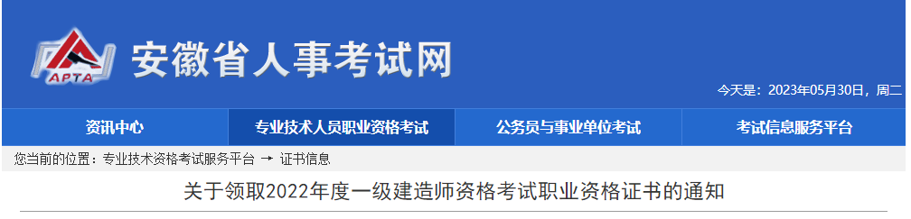 安徽省人事考試網(wǎng) 安徽省人事考試網(wǎng)